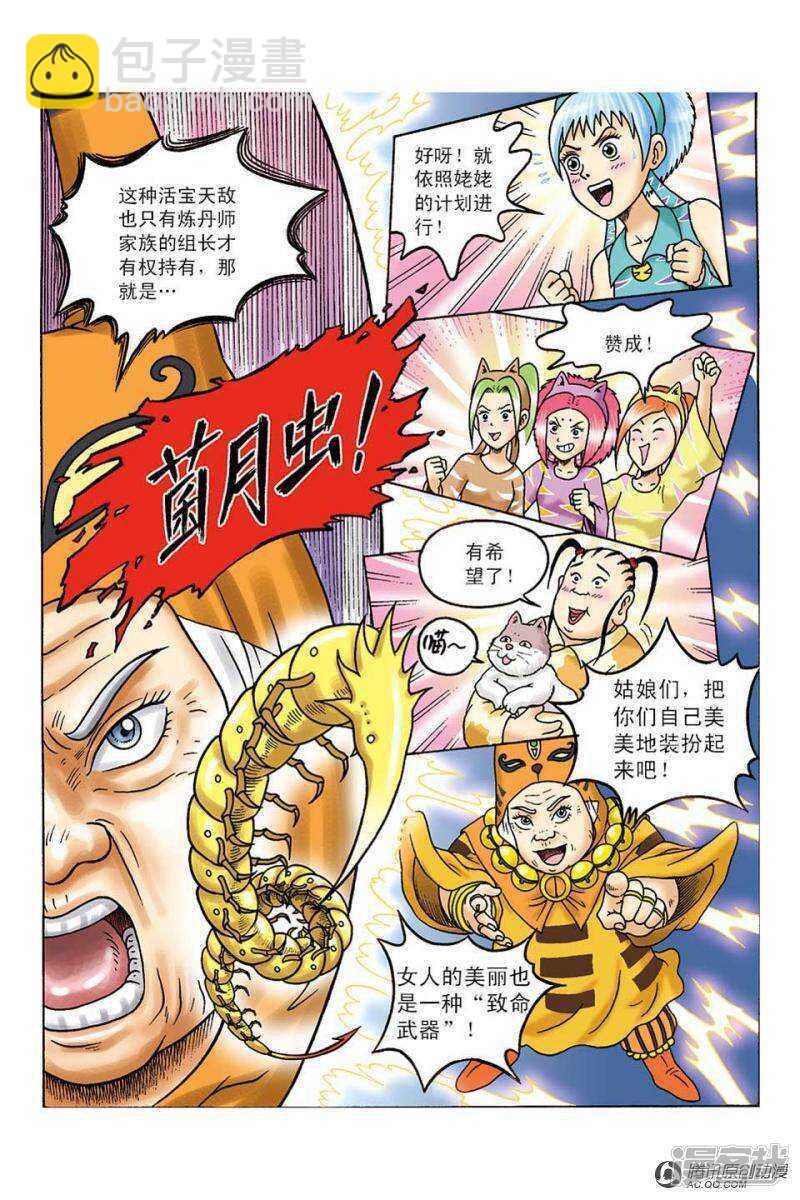 第99话15
