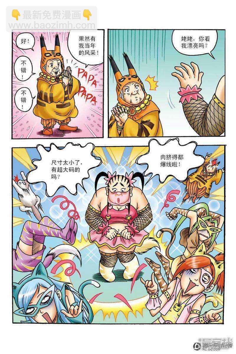 第99话17
