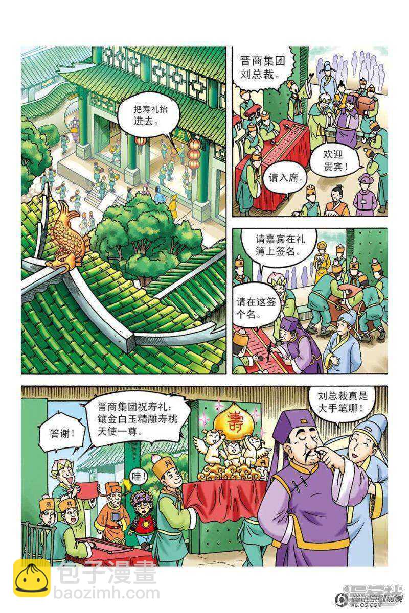 第99话19