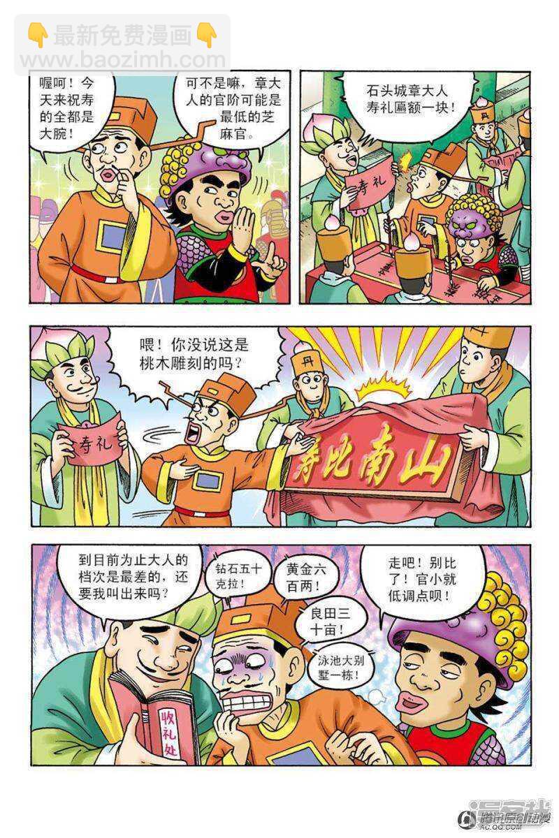 第99话20
