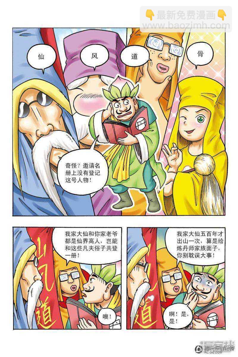 第99话22