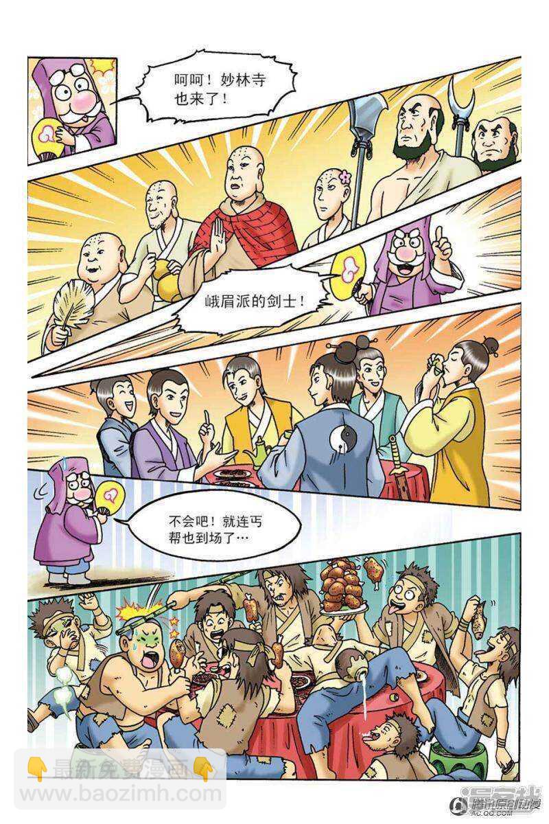第99话25