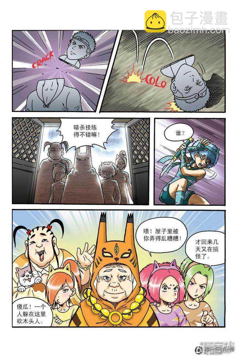 第99话6