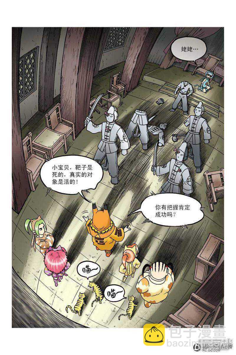 第99话7