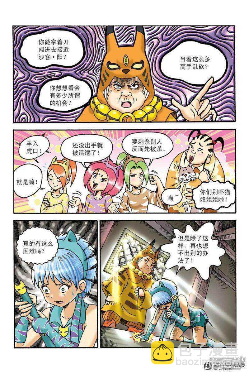 第99话9