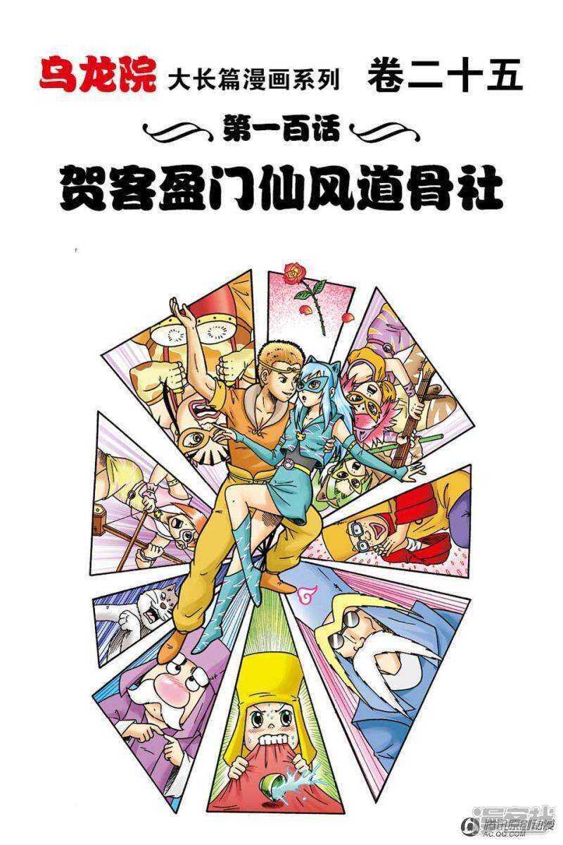 第100话0