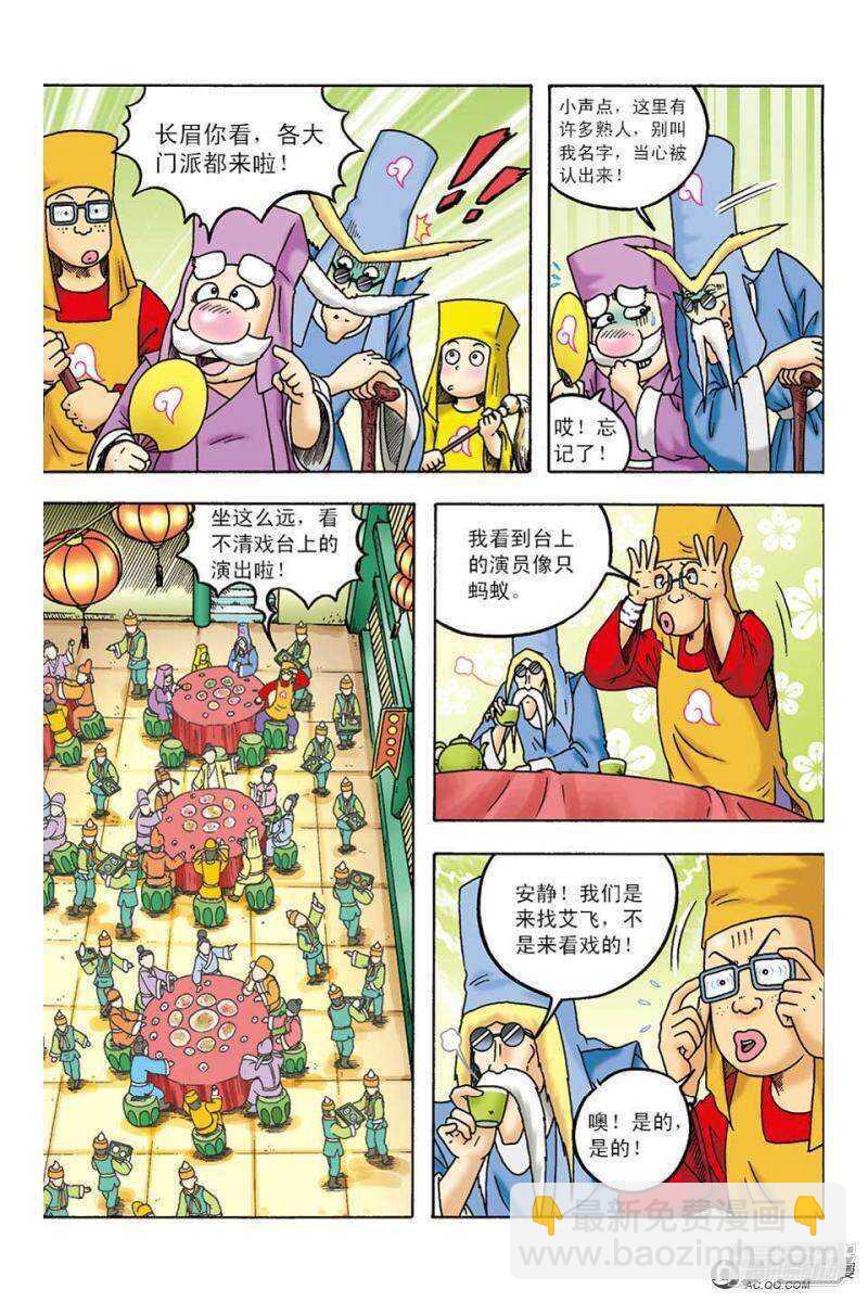 第100话1