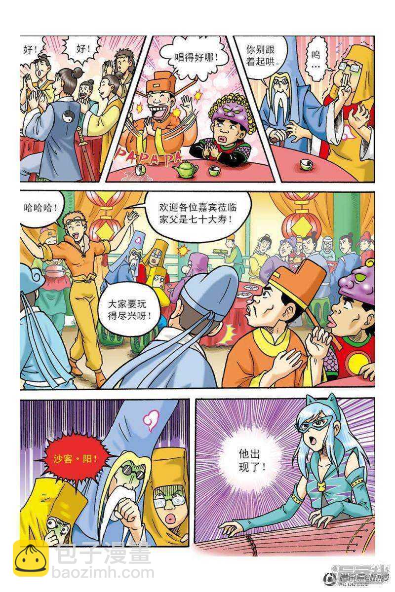 第100话10