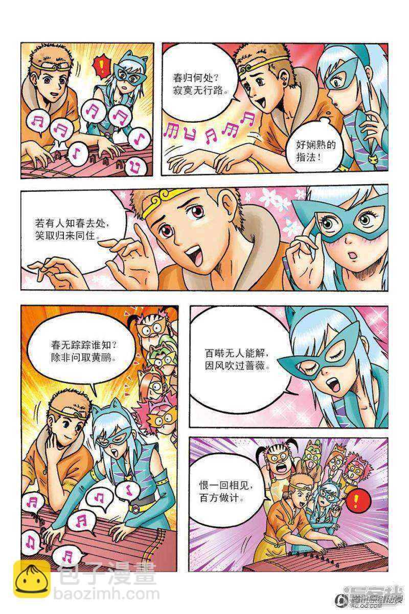 第100话12