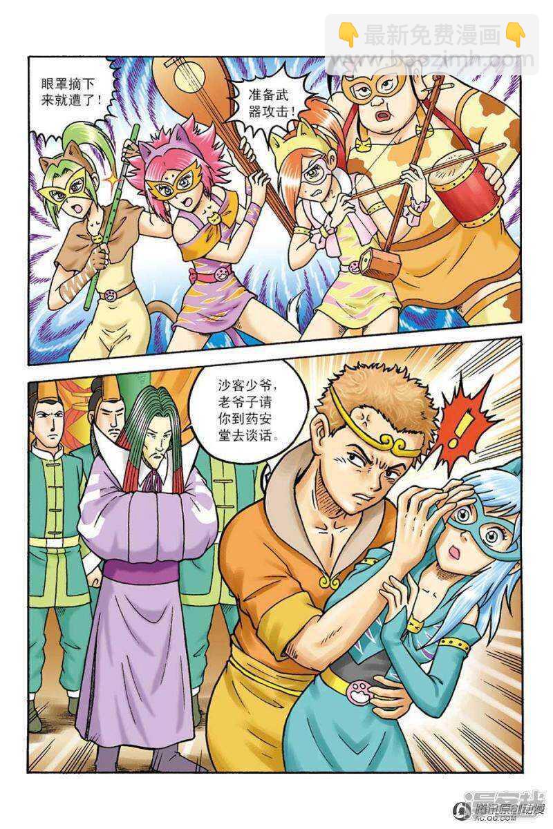 第100话15