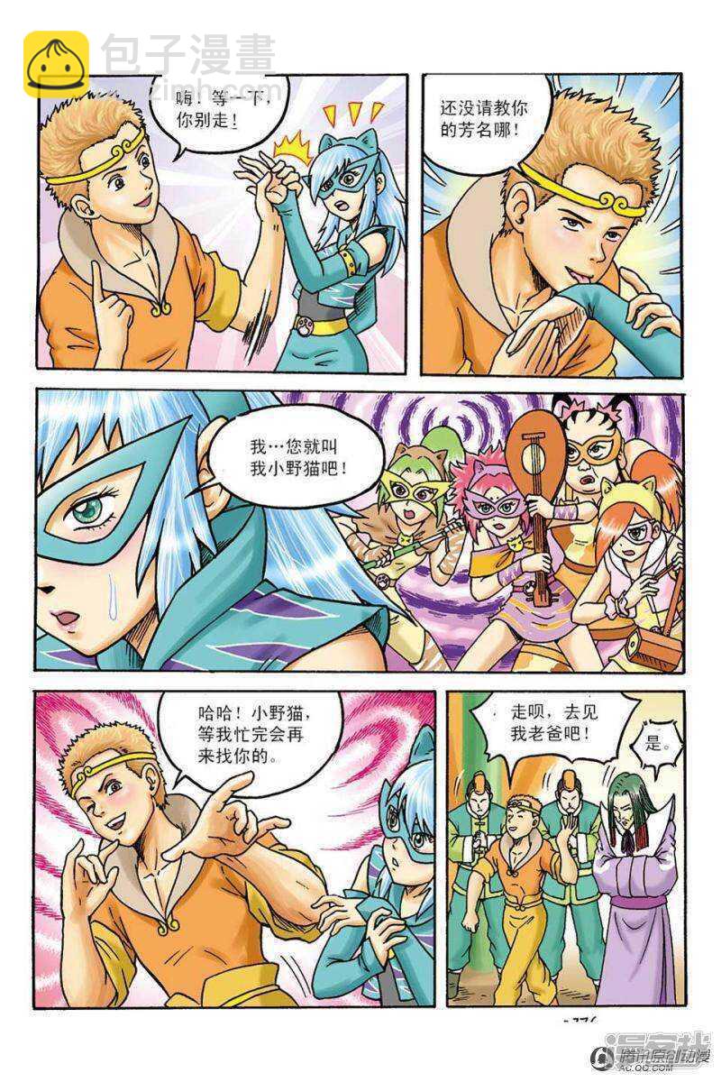 第100话16