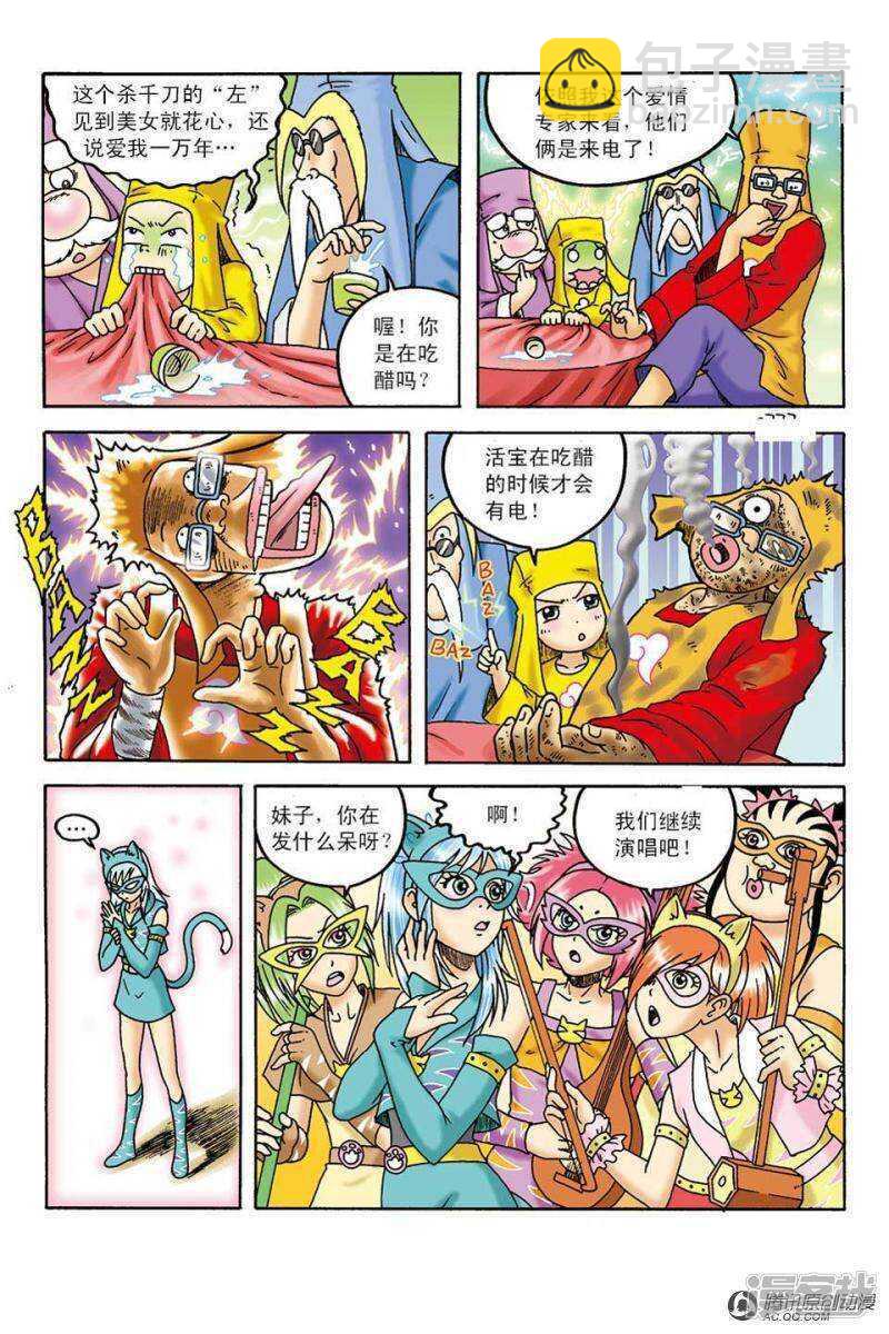 第100话17