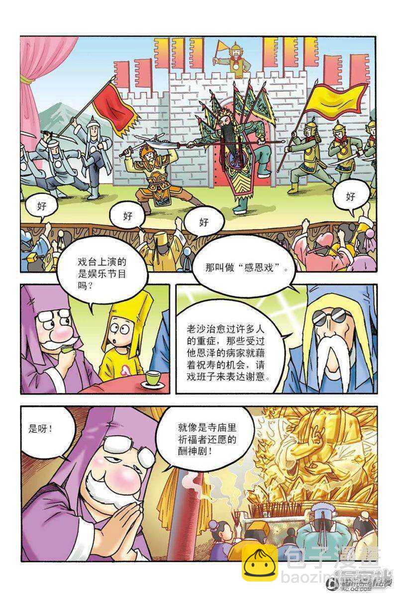 第100话2