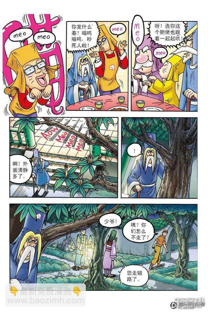 第100话23