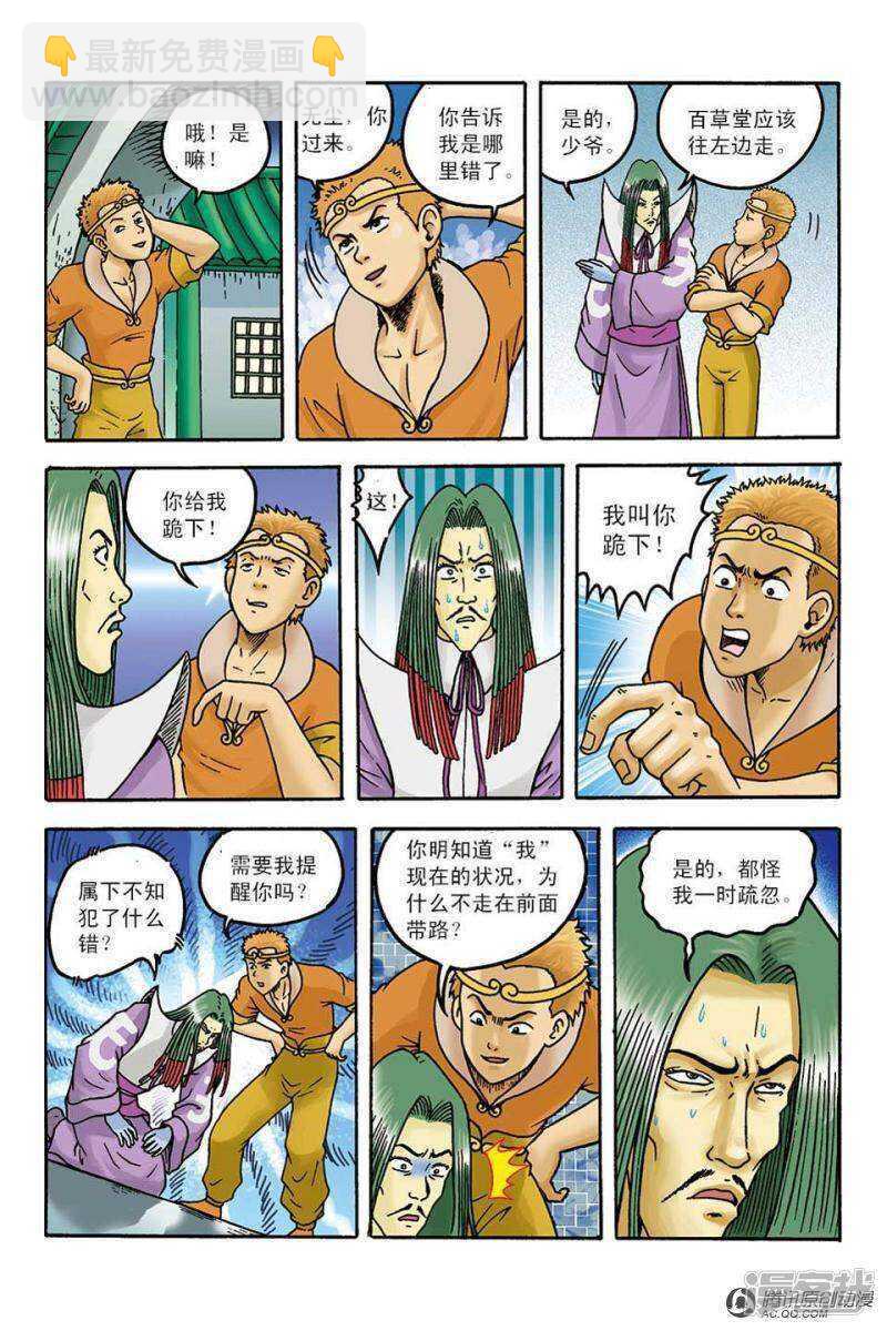 第100话24