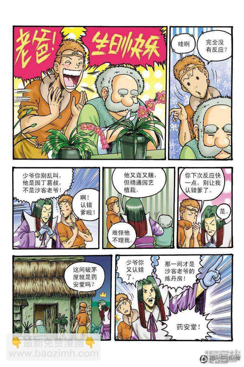 第100话26