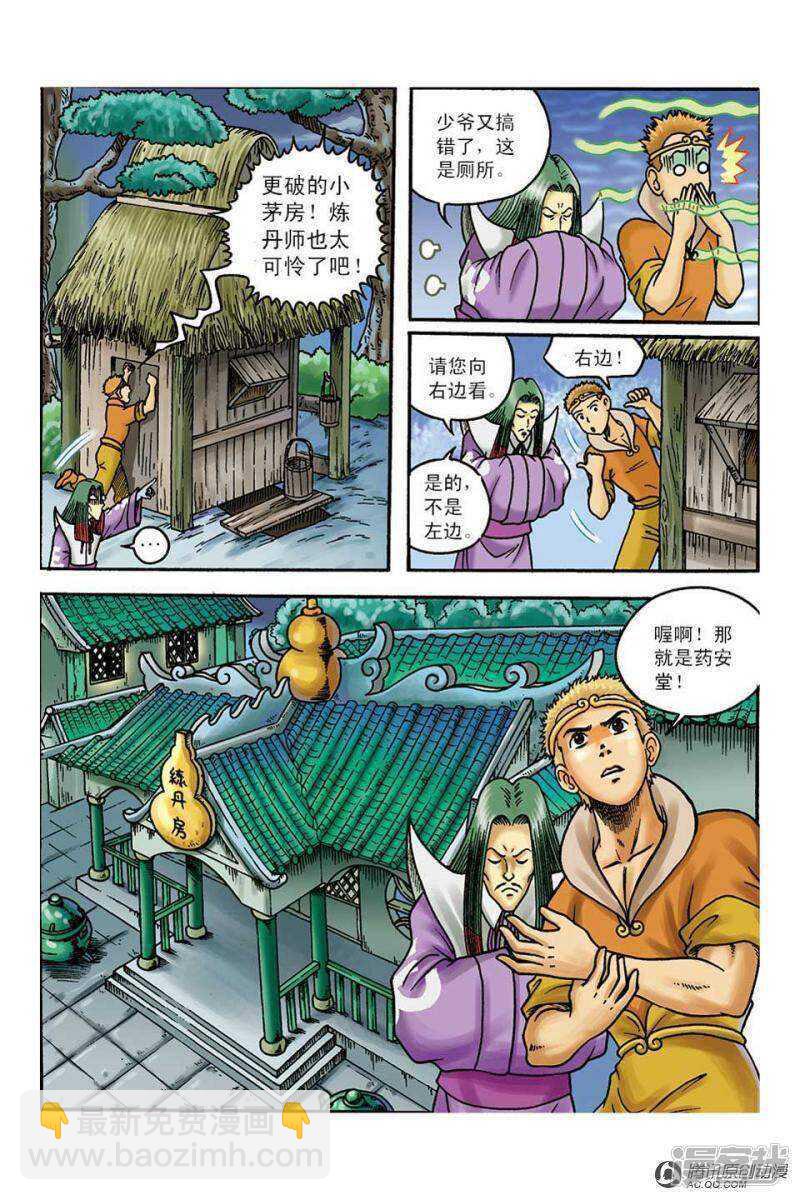 第100话27
