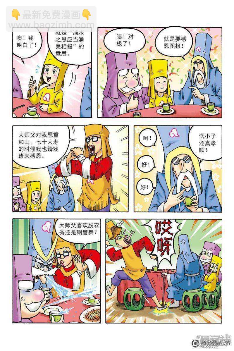 第100话3