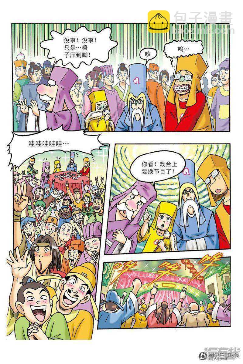 第100话4