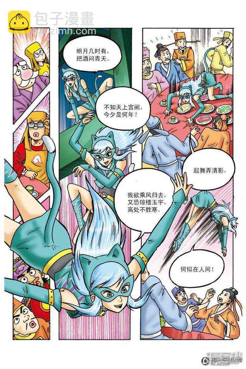 第100话7