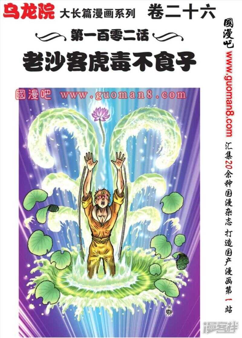 第102话0