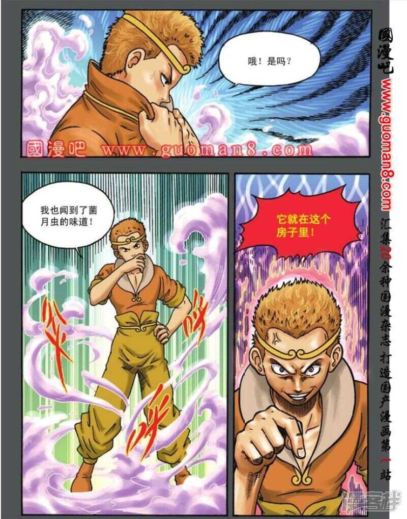 第102话1