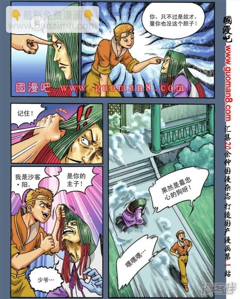第102话12