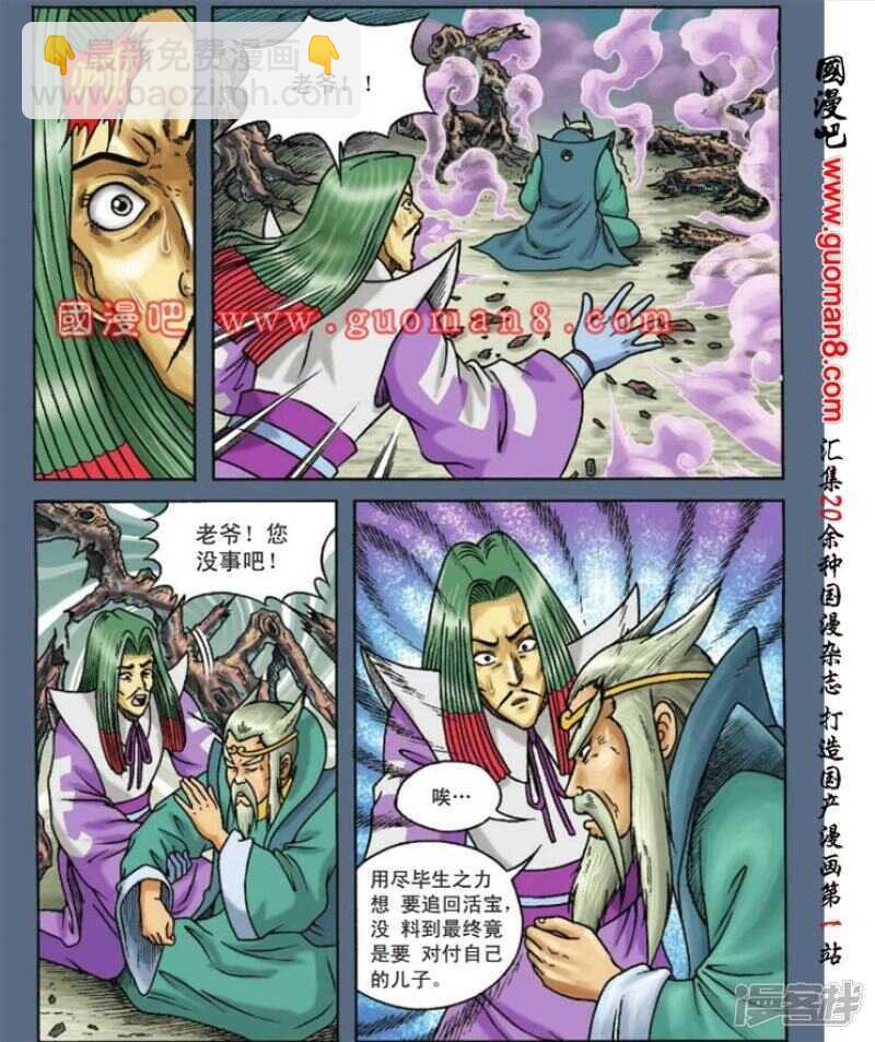 第102话14