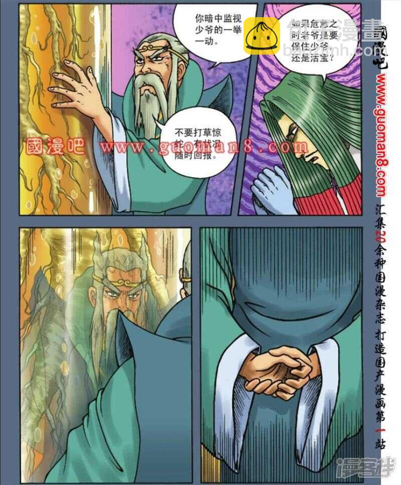 第102话17