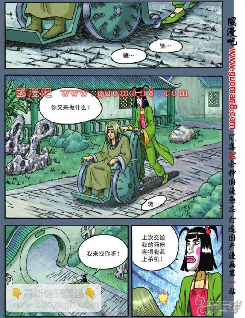 第102话19