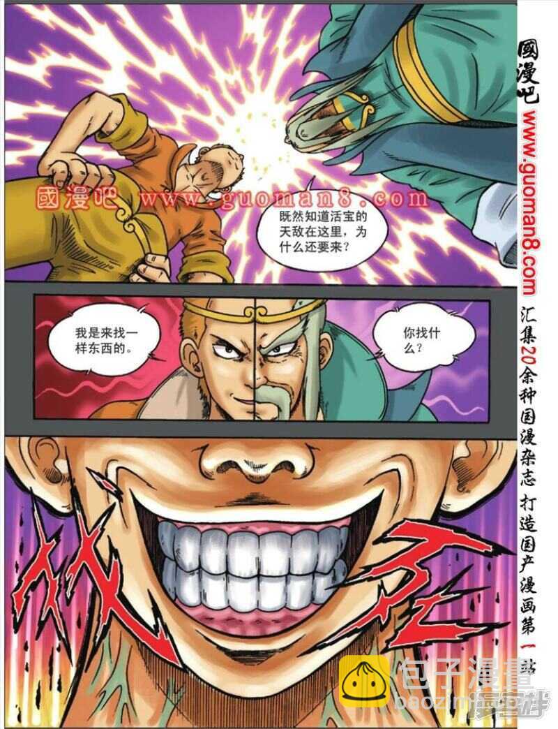 第102话2