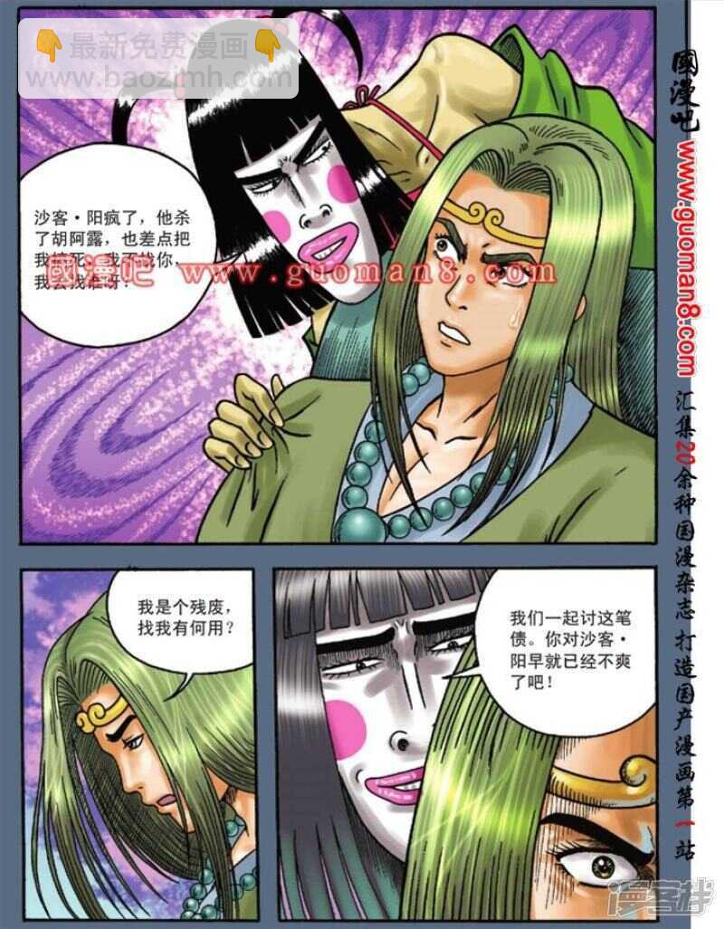 第102话20