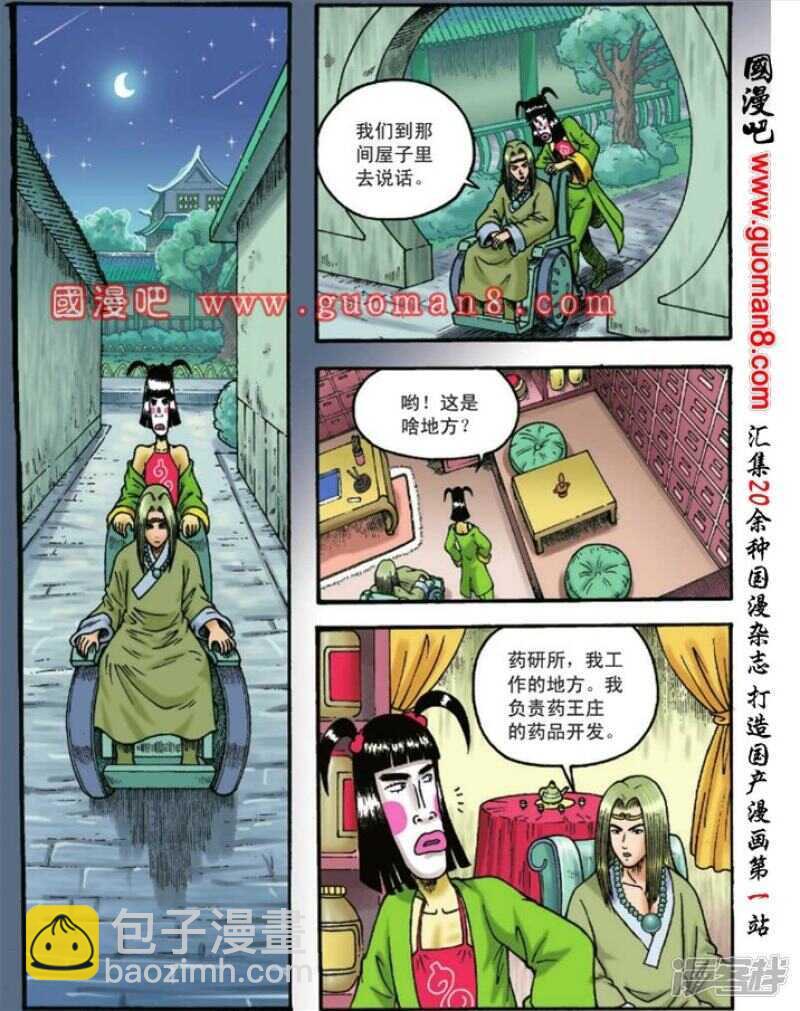 第102话21