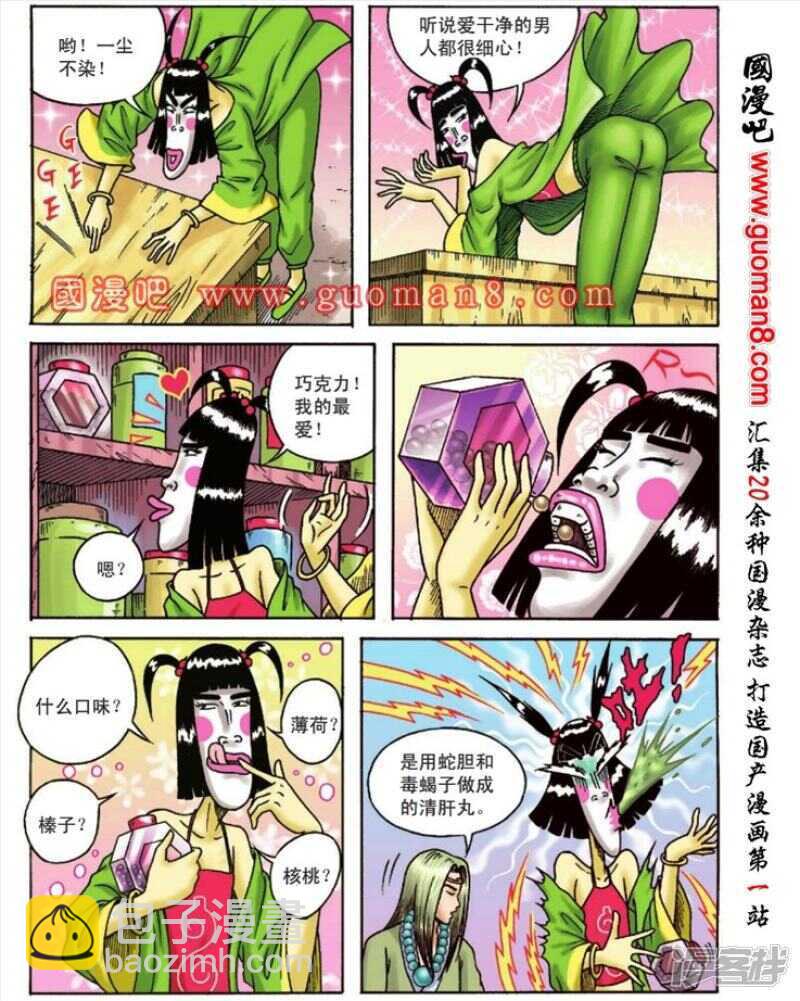 第102话22