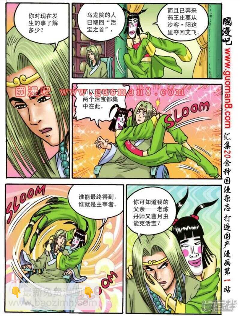 第102话23