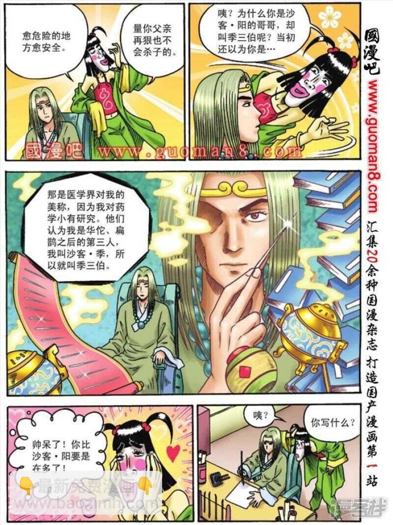 第102话24