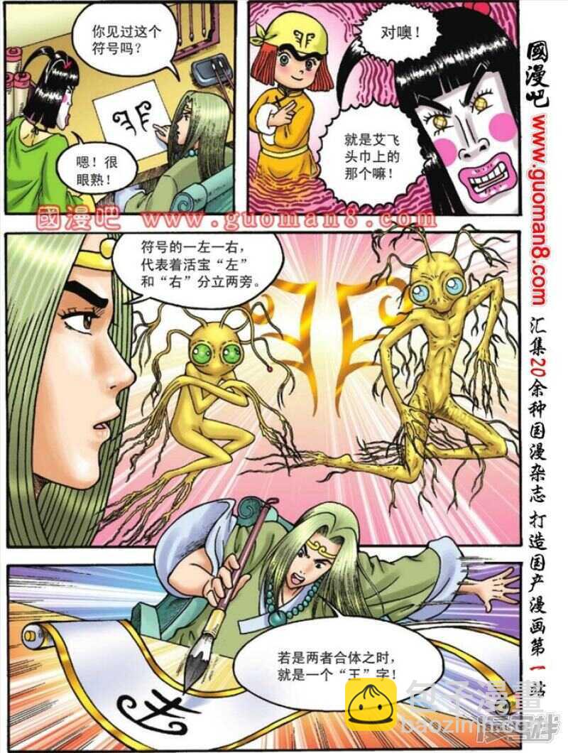 第102话25