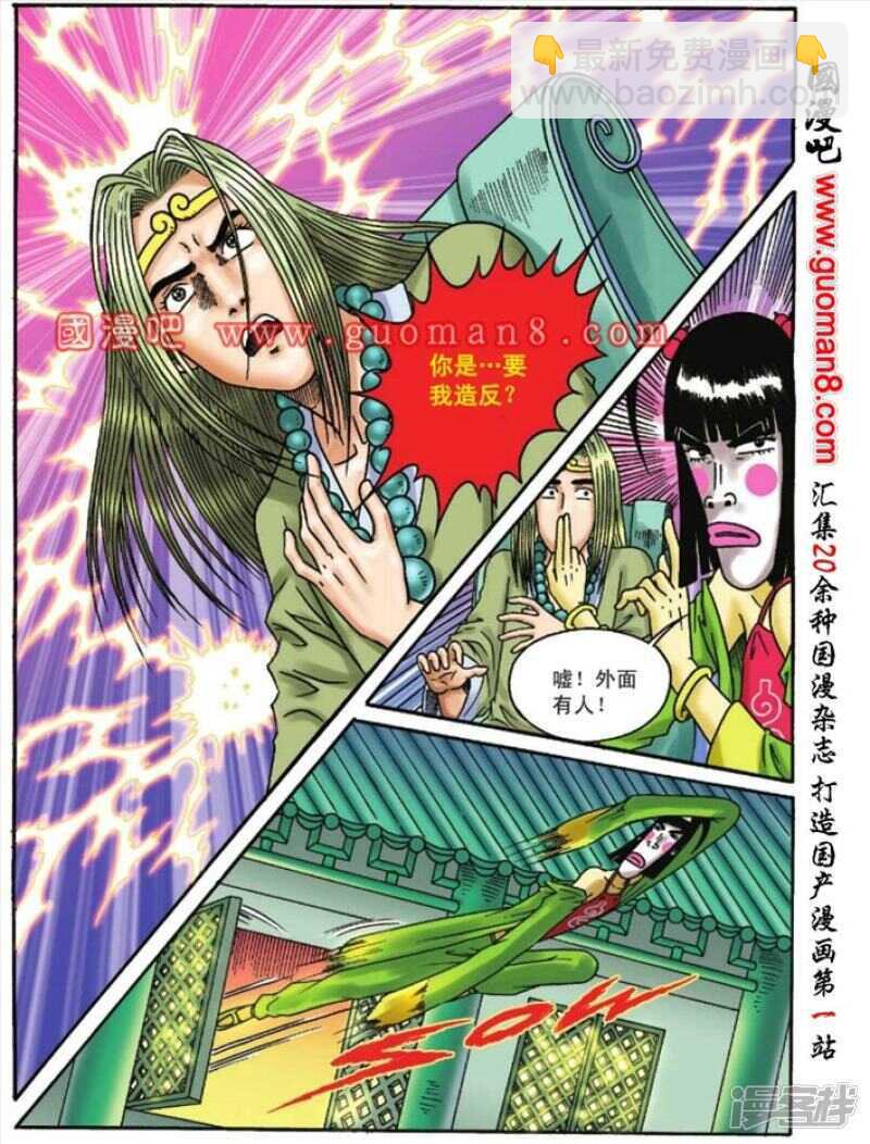 第102话27