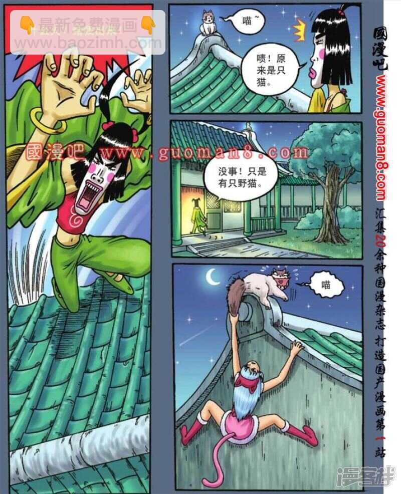 第102话28