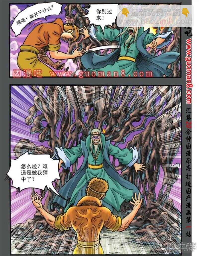 第102话4
