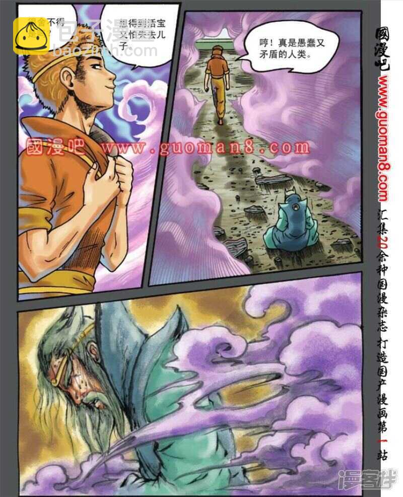第102话8