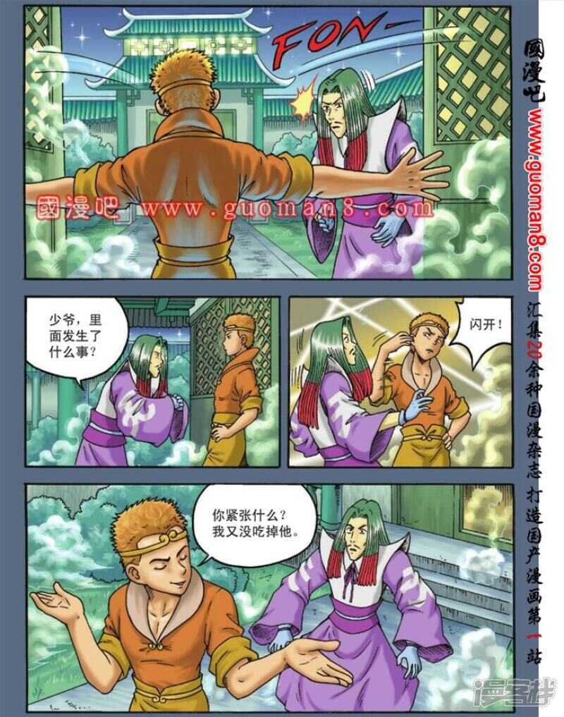 第102话9