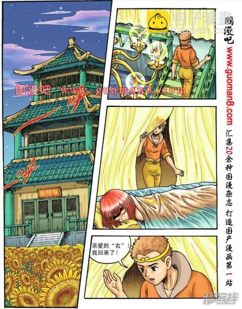 第103话16