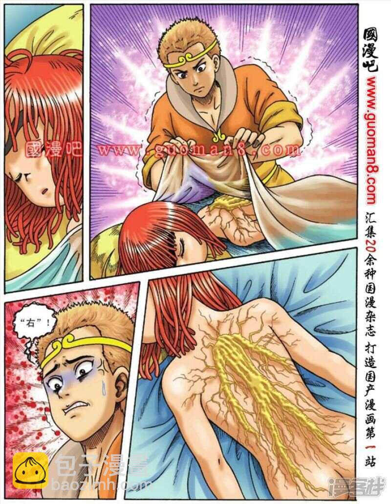 第103话17