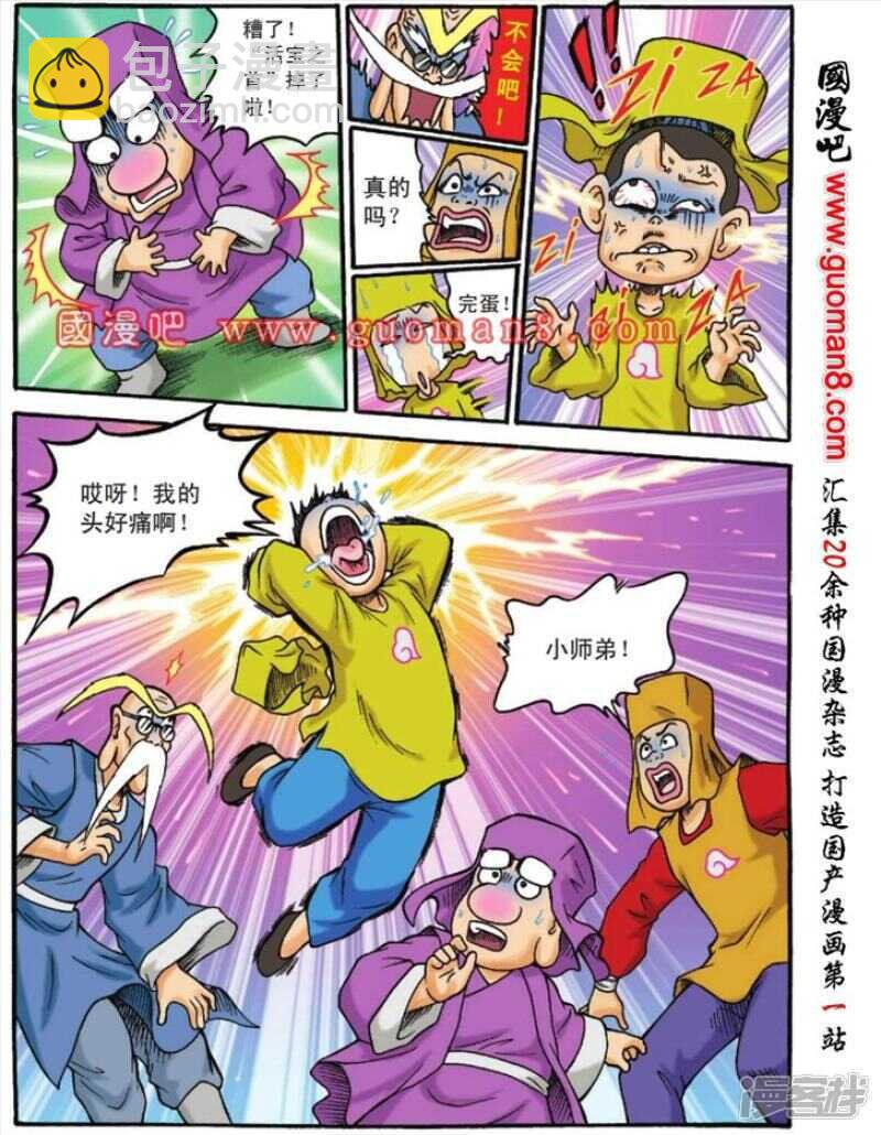 第103话27
