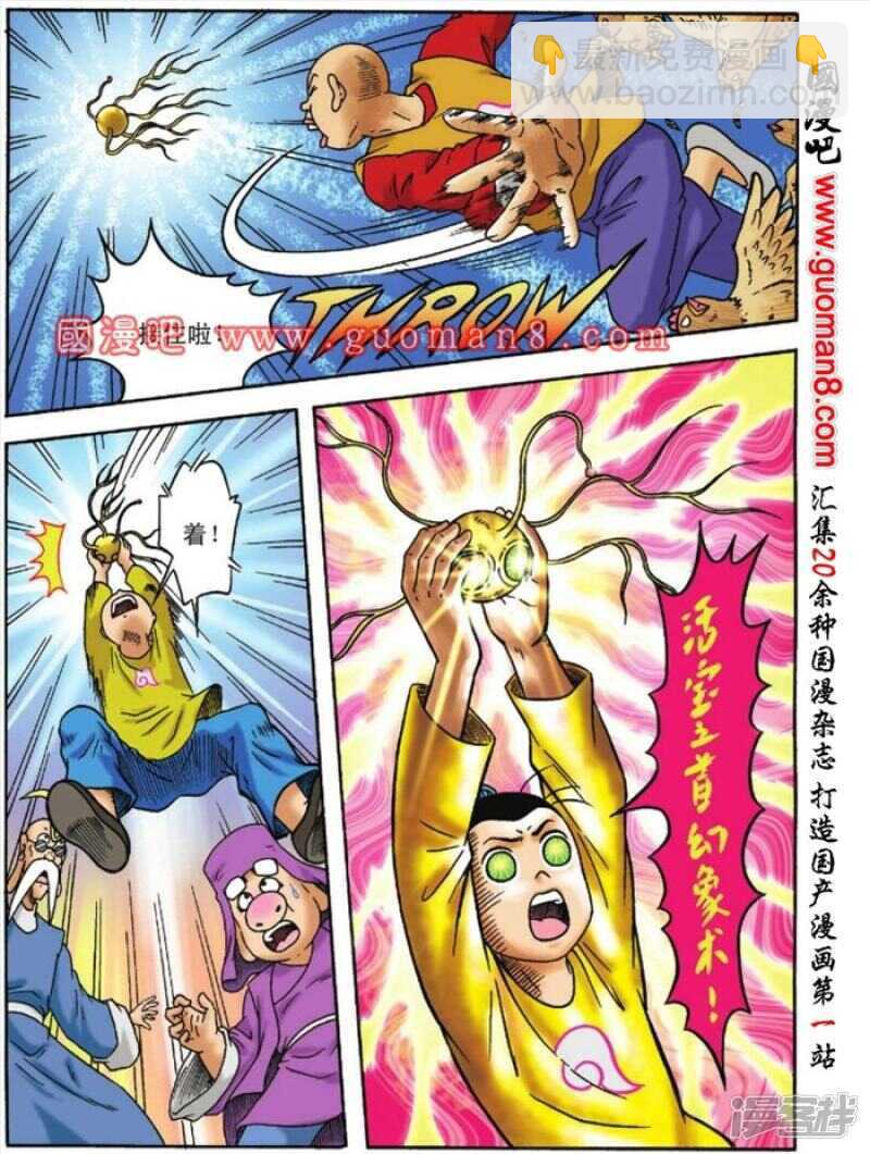 第103话30
