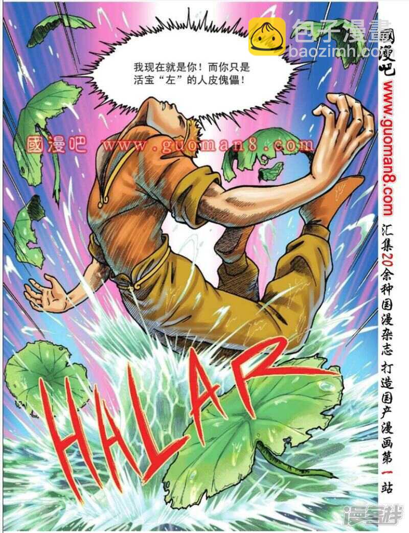 第103话6