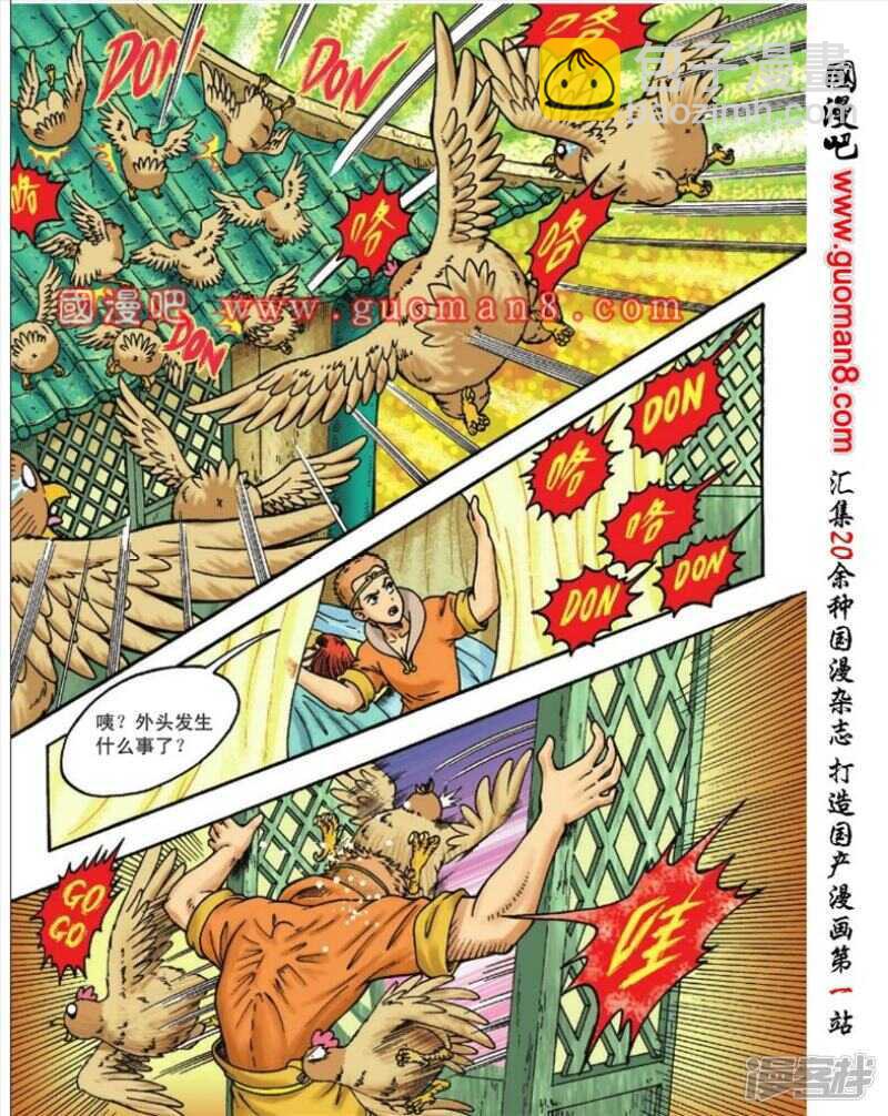 第104话1