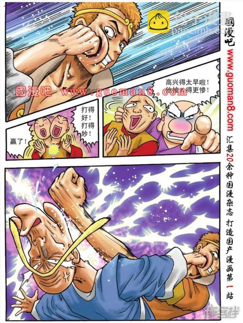 第104话10