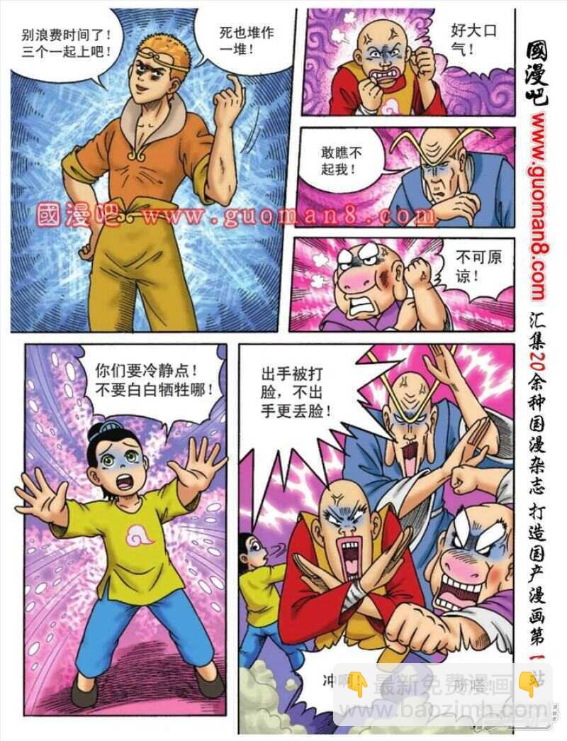 第104话12